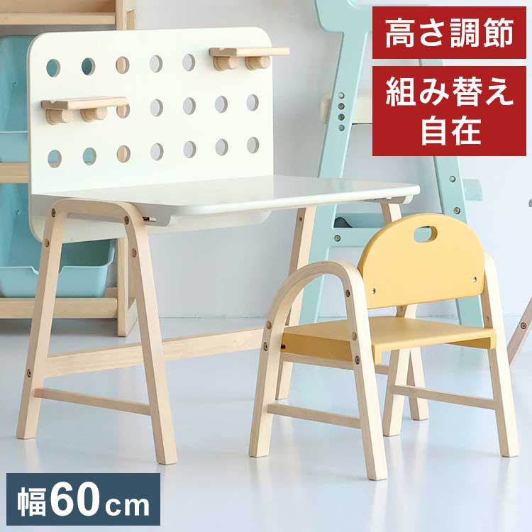 子供用 机 デスク 子供テーブル キッズデスク 木製 リビング学習 学習机 勉強机 お絵かき 有孔ボード 棚板 Kids Desk -emy- ILT-3641(代引不可)