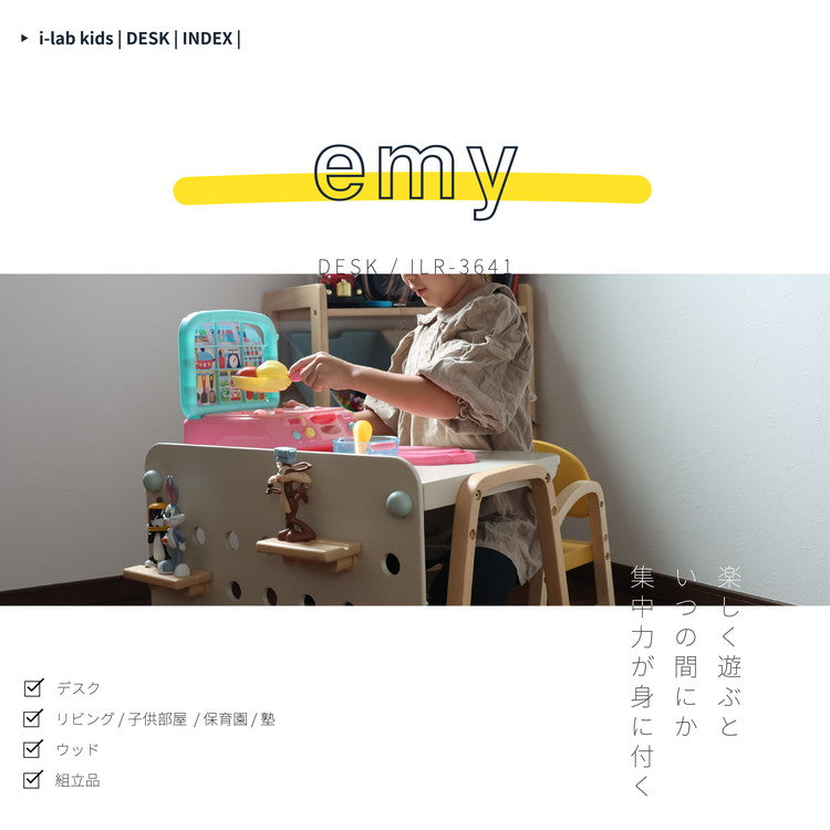 子供用 机 デスク 子供テーブル キッズデスク 木製 リビング学習 学習机 勉強机 お絵かき 有孔ボード 棚板 Kids Desk -emy- ILT-3641(代引不可)