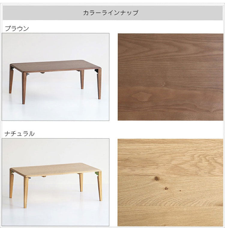 テーブル 幅90cm 折りたたみテーブル ローテーブル リビングテーブル センターテーブル 座卓 オーク ナチュラル ブラウン 折り畳み 収納 無垢材 北欧 おしゃれ(代引不可)