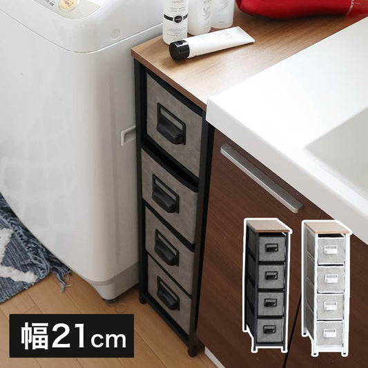 セラミック風チェスト 4段 幅21 スリムチェスト ランドリーチェスト ランドリーラック 隙間収納 すき間収納 衣類収納 キッチン ストッカー 引き出し おしゃれ(代引不可)