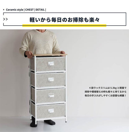 セラミック風チェスト 4段 幅21 スリムチェスト ランドリーチェスト ランドリーラック 隙間収納 すき間収納 衣類収納 キッチン ストッカー 引き出し おしゃれ(代引不可)