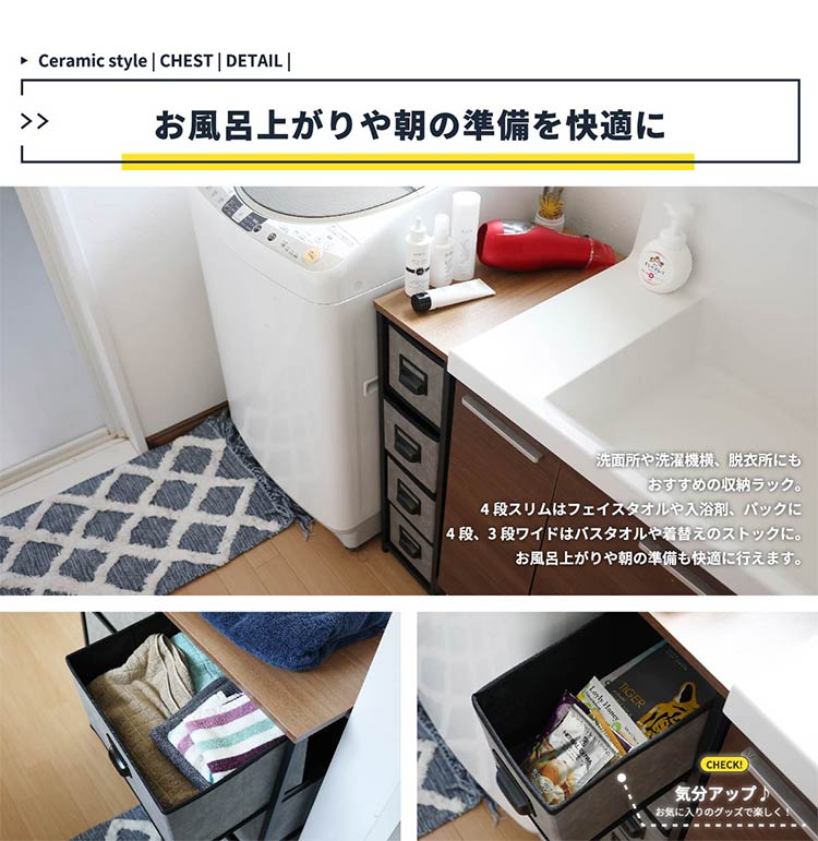 セラミック風チェスト 4段 幅21 スリムチェスト ランドリーチェスト ランドリーラック 隙間収納 すき間収納 衣類収納 キッチン ストッカー 引き出し おしゃれ(代引不可)