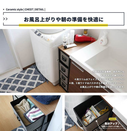 セラミック風チェスト 4段 幅21 スリムチェスト ランドリーチェスト ランドリーラック 隙間収納 すき間収納 衣類収納 キッチン ストッカー 引き出し おしゃれ(代引不可)
