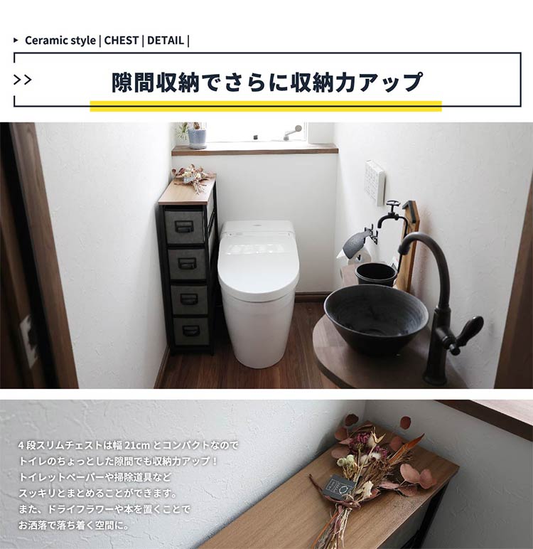 セラミック風チェスト 4段 幅21 スリムチェスト ランドリーチェスト ランドリーラック 隙間収納 すき間収納 衣類収納 キッチン ストッカー 引き出し おしゃれ(代引不可)