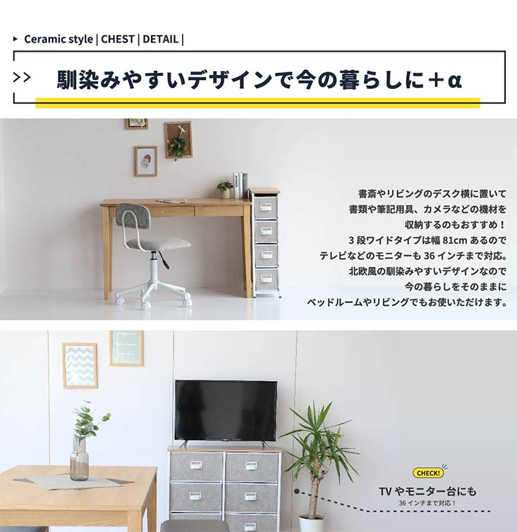 セラミック風チェスト 4段 幅21 スリムチェスト ランドリーチェスト ランドリーラック 隙間収納 すき間収納 衣類収納 キッチン ストッカー 引き出し おしゃれ(代引不可)