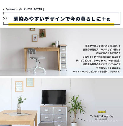 セラミック風チェスト 4段 幅21 スリムチェスト ランドリーチェスト ランドリーラック 隙間収納 すき間収納 衣類収納 キッチン ストッカー 引き出し おしゃれ(代引不可)