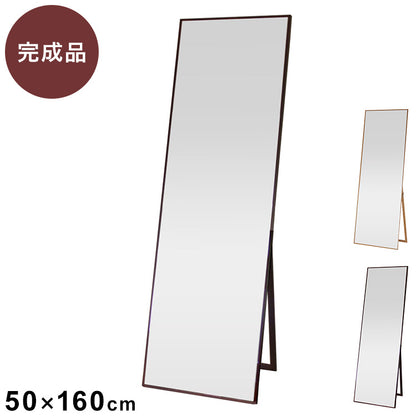 ミラー 全身鏡 50×160cm 飛散防止加工 鏡 大きめ スタンドミラー 天然木 姿見 おしゃれ 北欧 木製 アンティーク 折りたたみ 収納 完成品 ワイド(代引不可)