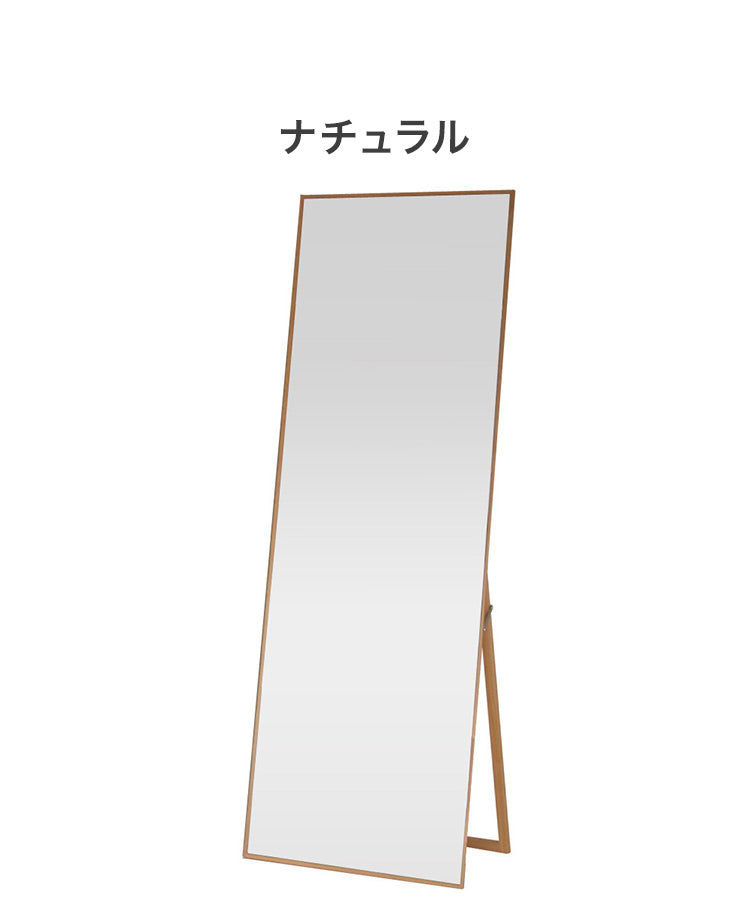 ミラー 全身鏡 50×160cm 飛散防止加工 鏡 大きめ スタンドミラー 天然木 姿見 おしゃれ 北欧 木製 アンティーク 折りたたみ 収納 完成品 ワイド(代引不可)