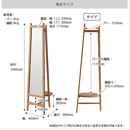 ミラーハンガー チャール スタイルミラー 飛散防止 収納付きミラー ハンガーラック 収納家具 コートハンガー 玄関収納 リビング収納 おしゃれ おすすめ かわいい インテリア 北欧 コンパクト(代引不可)