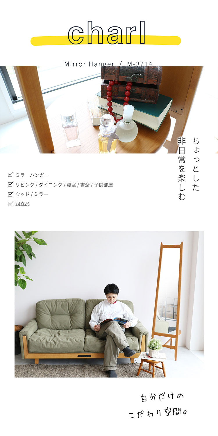 ミラーハンガー チャール スタイルミラー 飛散防止 収納付きミラー ハンガーラック 収納家具 コートハンガー 玄関収納 リビング収納 おしゃれ おすすめ かわいい インテリア 北欧 コンパクト(代引不可)