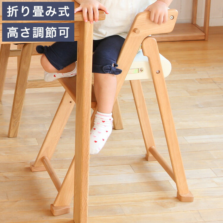 折りたたみ キッズチェア 持ち運び 子ども用 キッズ用 ハイチェア ハイタイプ 天然木 ダイニング 安全 ダイニングチェア アイボリー おしゃれ かわいい(代引不可)