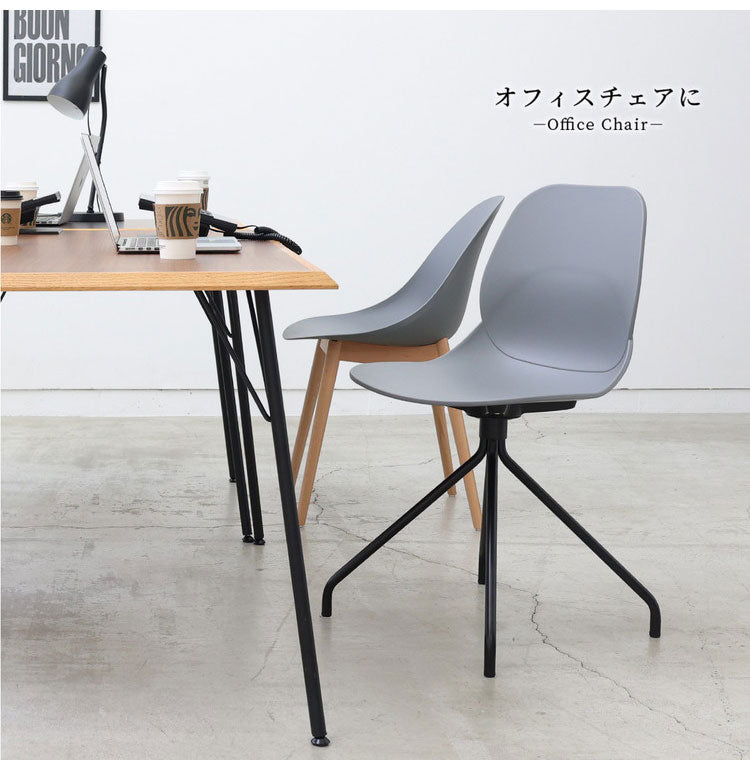 チェア オフィスチェアー カフェチェア ワークチェア コンパクト 北欧 シンプル コンパクト 軽量 一体成型 おしゃれ おすすめ リモートワーク 在宅 Chair 02 -steel- OFC-3718(代引不可)