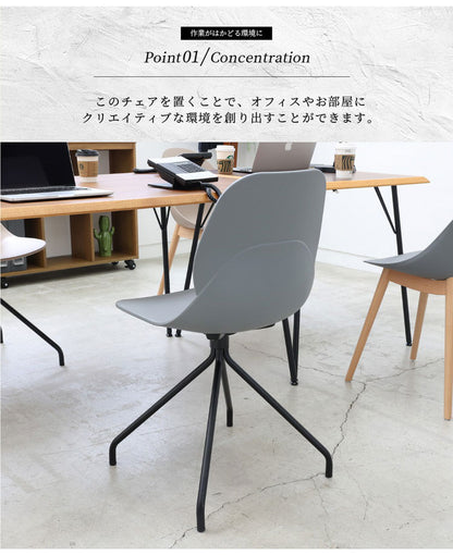 チェア オフィスチェアー カフェチェア ワークチェア コンパクト 北欧 シンプル コンパクト 軽量 一体成型 おしゃれ おすすめ リモートワーク 在宅 Chair 02 -steel- OFC-3718(代引不可)