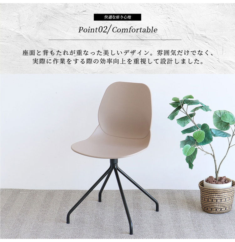 チェア オフィスチェアー カフェチェア ワークチェア コンパクト 北欧 シンプル コンパクト 軽量 一体成型 おしゃれ おすすめ リモートワーク 在宅 Chair 02 -steel- OFC-3718(代引不可)