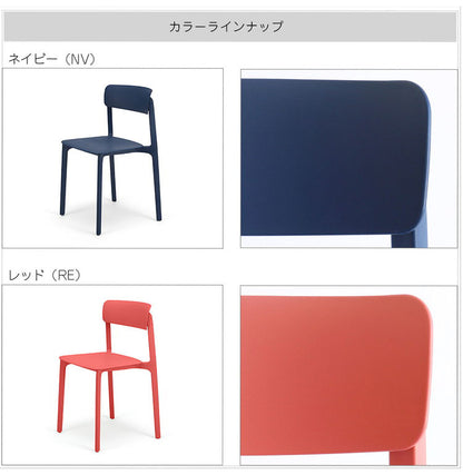チェア スタッキングチェア カフェ チェア オフィスチェア ダイニングチェア おしゃれ 北欧 軽量 待合用 椅子 イス いす 庭 屋外 オールシーズン シンプル おすすめ Chair 04 -pp- OFC-3720(代引不可)