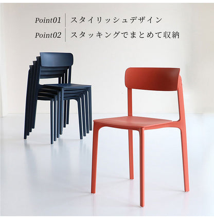 チェア スタッキングチェア カフェ チェア オフィスチェア ダイニングチェア おしゃれ 北欧 軽量 待合用 椅子 イス いす 庭 屋外 オールシーズン シンプル おすすめ Chair 04 -pp- OFC-3720(代引不可)