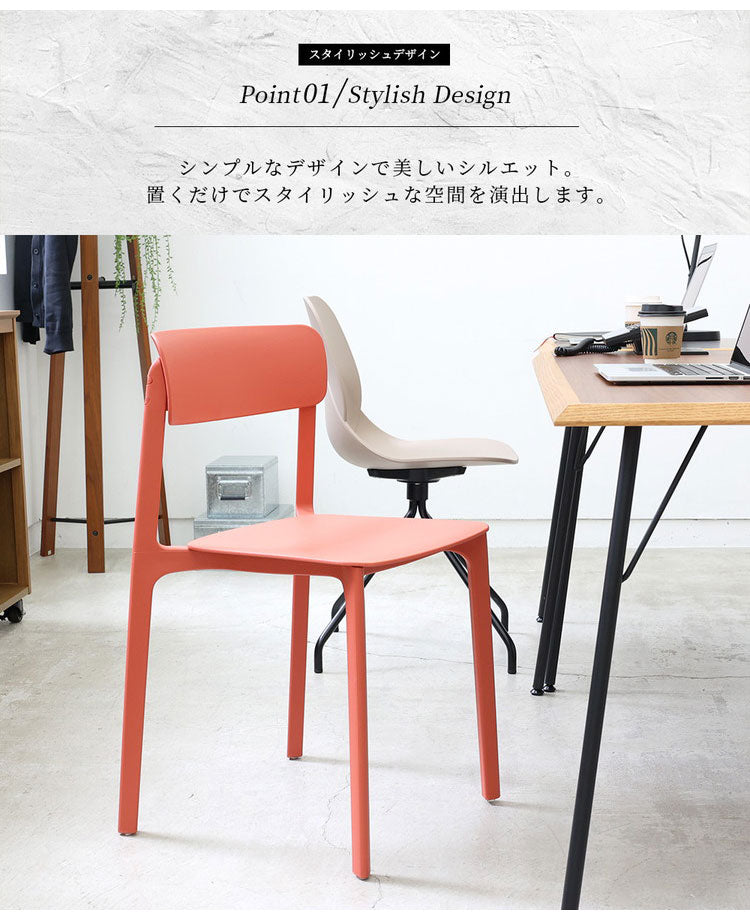 チェア スタッキングチェア カフェ チェア オフィスチェア ダイニングチェア おしゃれ 北欧 軽量 待合用 椅子 イス いす 庭 屋外 オールシーズン シンプル おすすめ Chair 04 -pp- OFC-3720(代引不可)
