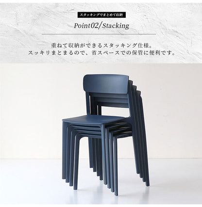 チェア スタッキングチェア カフェ チェア オフィスチェア ダイニングチェア おしゃれ 北欧 軽量 待合用 椅子 イス いす 庭 屋外 オールシーズン シンプル おすすめ Chair 04 -pp- OFC-3720(代引不可)