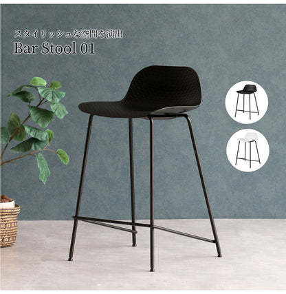 バースツール スタイリッシュ シンプル バーチェア ハイスツール カウンタースツール カウンターチェア パソコン ワーク フットレスト おしゃれ 北欧 リモートワーク おすすめ Bar Stool 01 OFS-3717(代引不可)