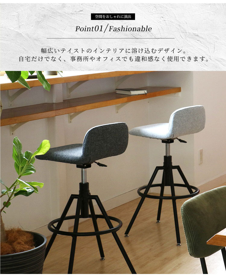 ハイスツール カウンタースツール カウンターチェア オフィスチェア おしゃれ パソコン ワーク デスク チェア 在宅 おすすめ いす シンプル 省スペース 椅子 イス 1人掛け High Stool OFS-3724(代引不可)