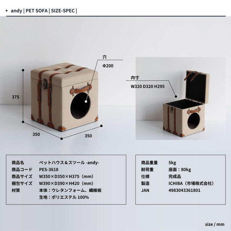 ペットハウス スツール おしゃれ 北欧 トランクケース かわいい ドッグハウス キャットハウス ペット用品 ペットベッド 老犬 シニア(代引不可)