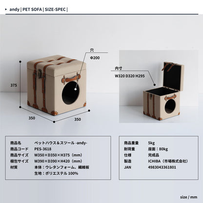 ペットハウス スツール おしゃれ 北欧 トランクケース かわいい ドッグハウス キャットハウス ペット用品 ペットベッド 老犬 シニア(代引不可)