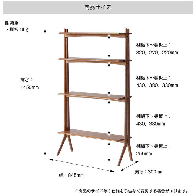 オープンシェルフ 飾り棚 4段 幅84.5 奥行30 高さ145cm 天然木 ディスプレイシェルフ オープンラック コンパクト レトロ おしゃれ 収納家具 間仕切り 棚 収納 リビング R-3741(代引不可)