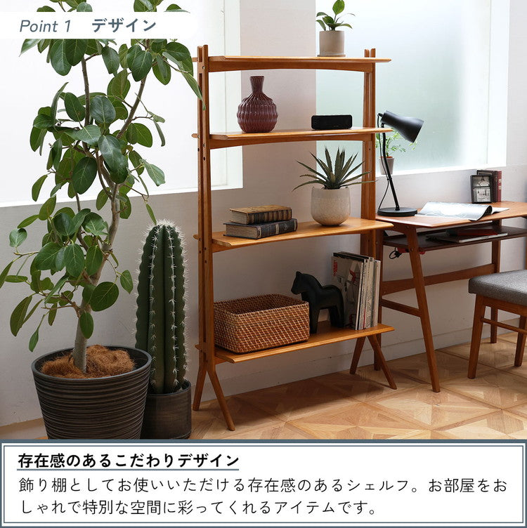 オープンシェルフ 飾り棚 4段 幅84.5 奥行30 高さ145cm 天然木 ディスプレイシェルフ オープンラック コンパクト レトロ おしゃれ 収納家具 間仕切り 棚 収納 リビング R-3741(代引不可)