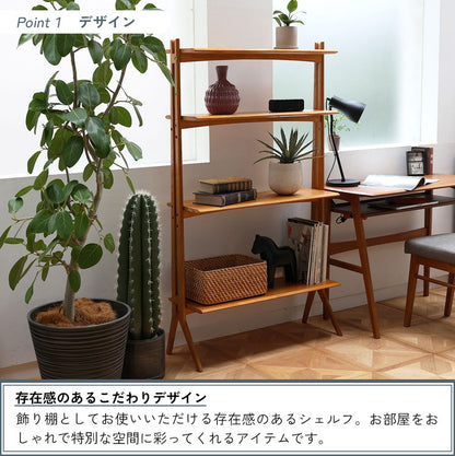 オープンシェルフ 飾り棚 4段 幅84.5 奥行30 高さ145cm 天然木 ディスプレイシェルフ オープンラック コンパクト レトロ おしゃれ 収納家具 間仕切り 棚 収納 リビング R-3741(代引不可)