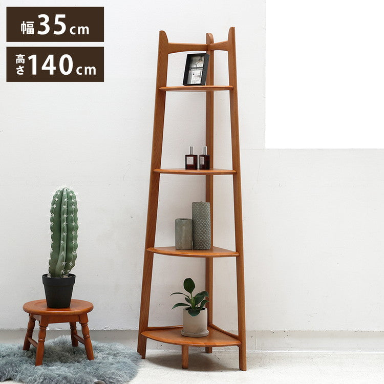 コーナーラック 4段 幅35 奥行35 高さ140cm ディスプレイラック 天然木 コンパクト 省スペース 木製 ヴィンテージ レトロ おしゃれ リビング 棚 ラック R-3742(代引不可)