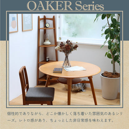 コーナーラック 4段 幅35 奥行35 高さ140cm ディスプレイラック 天然木 コンパクト 省スペース 木製 ヴィンテージ レトロ おしゃれ リビング 棚 ラック R-3742(代引不可)