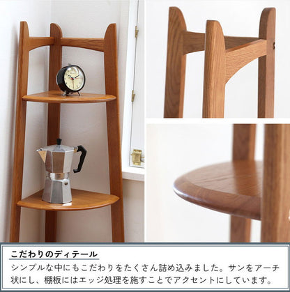 コーナーラック 4段 幅35 奥行35 高さ140cm ディスプレイラック 天然木 コンパクト 省スペース 木製 ヴィンテージ レトロ おしゃれ リビング 棚 ラック R-3742(代引不可)