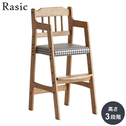 キッズチェア ハイタイプ 天然木 ハイチェア チェック 子ども用 こども キッズ用 椅子 いす イス ベビーチェア 木製 テーブル ダイニング 赤ちゃん お子様(代引不可)