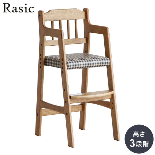 キッズチェア ハイタイプ 天然木 ハイチェア チェック 子ども用 こども キッズ用 椅子 いす イス ベビーチェア 木製 テーブル ダイニング 赤ちゃん お子様(代引不可)