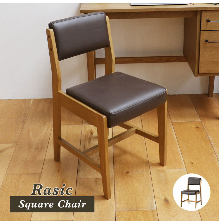 ラシック スクエアチェア ダイニングチェア リビングチェア コンパクト おしゃれ オールシーズン シンプルテイスト おすすめ インテリア 木製チェア 木製椅子 Rasic Square Chair RAC-3726(代引不可)