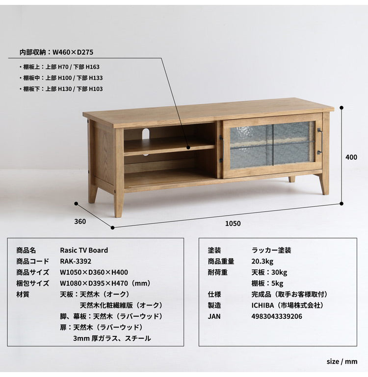 テレビボード 幅105cm 天然木 テレビ台 取っ手 スチール TV台 TVラック ローボード シンプル 木製 おしゃれ 北欧 オーク材 テレビラック TVボード ナチュラル(代引不可)
