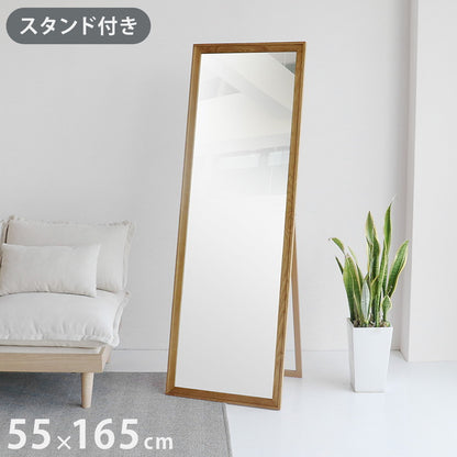 スタンドミラー スタンド付き 55×165cm 全身鏡 天然木 ソフトヴィンテージ ナチュラル おしゃれ 姿見 リビング 寝室 ワンルーム 鏡 ミラー RAM-3677(代引不可)