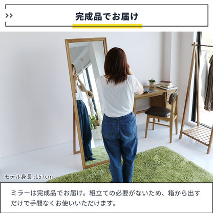 スタンドミラー スタンド付き 55×165cm 全身鏡 天然木 ソフトヴィンテージ ナチュラル おしゃれ 姿見 リビング 寝室 ワンルーム 鏡 ミラー RAM-3677(代引不可)
