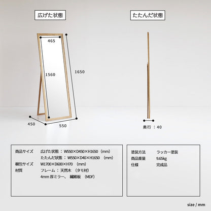 スタンドミラー スタンド付き 55×165cm 全身鏡 天然木 ソフトヴィンテージ ナチュラル おしゃれ 姿見 リビング 寝室 ワンルーム 鏡 ミラー RAM-3677(代引不可)