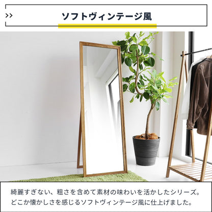 スタンドミラー スタンド付き 55×165cm 全身鏡 天然木 ソフトヴィンテージ ナチュラル おしゃれ 姿見 リビング 寝室 ワンルーム 鏡 ミラー RAM-3677(代引不可)