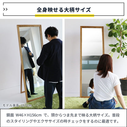 スタンドミラー スタンド付き 55×165cm 全身鏡 天然木 ソフトヴィンテージ ナチュラル おしゃれ 姿見 リビング 寝室 ワンルーム 鏡 ミラー RAM-3677(代引不可)