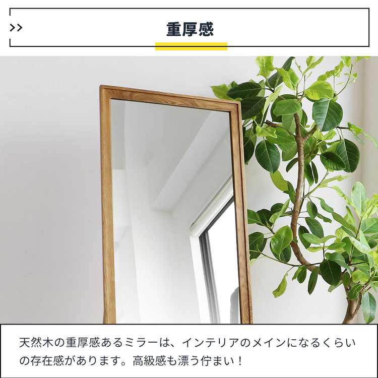 スタンドミラー スタンド付き 55×165cm 全身鏡 天然木 ソフトヴィンテージ ナチュラル おしゃれ 姿見 リビング 寝室 ワンルーム 鏡 ミラー RAM-3677(代引不可)