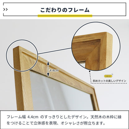 スタンドミラー スタンド付き 55×165cm 全身鏡 天然木 ソフトヴィンテージ ナチュラル おしゃれ 姿見 リビング 寝室 ワンルーム 鏡 ミラー RAM-3677(代引不可)