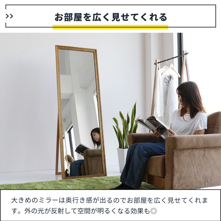 スタンドミラー スタンド付き 55×165cm 全身鏡 天然木 ソフトヴィンテージ ナチュラル おしゃれ 姿見 リビング 寝室 ワンルーム 鏡 ミラー RAM-3677(代引不可)