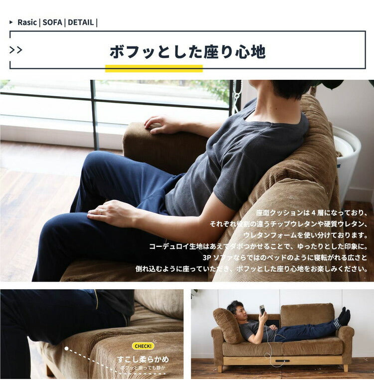 ソファ 幅170cm 電源付き USBタップ付き 高さ調節 2.5人掛け 2人掛け コーデュロイ 天然木 コンセント収納ポケット付き おしゃれ 北欧 シンプル ヴィンテージ ローソファ(代引不可)