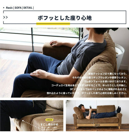 ソファ 幅170cm 電源付き USBタップ付き 高さ調節 2.5人掛け 2人掛け コーデュロイ 天然木 コンセント収納ポケット付き おしゃれ 北欧 シンプル ヴィンテージ ローソファ(代引不可)