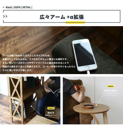 ソファ 幅170cm 電源付き USBタップ付き 高さ調節 2.5人掛け 2人掛け コーデュロイ 天然木 コンセント収納ポケット付き おしゃれ 北欧 シンプル ヴィンテージ ローソファ(代引不可)