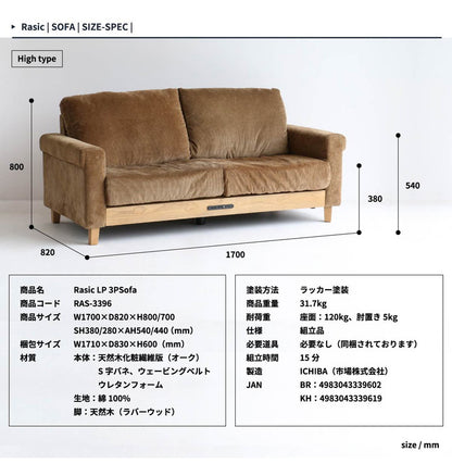 ソファ 幅170cm 電源付き USBタップ付き 高さ調節 2.5人掛け 2人掛け コーデュロイ 天然木 コンセント収納ポケット付き おしゃれ 北欧 シンプル ヴィンテージ ローソファ(代引不可)