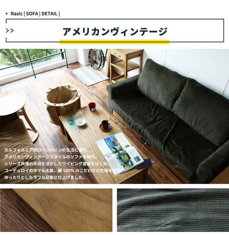 ソファ 幅170cm 電源付き USBタップ付き 高さ調節 2.5人掛け 2人掛け コーデュロイ 天然木 コンセント収納ポケット付き おしゃれ 北欧 シンプル ヴィンテージ ローソファ(代引不可)