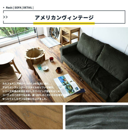 ソファ 幅170cm 電源付き USBタップ付き 高さ調節 2.5人掛け 2人掛け コーデュロイ 天然木 コンセント収納ポケット付き おしゃれ 北欧 シンプル ヴィンテージ ローソファ(代引不可)